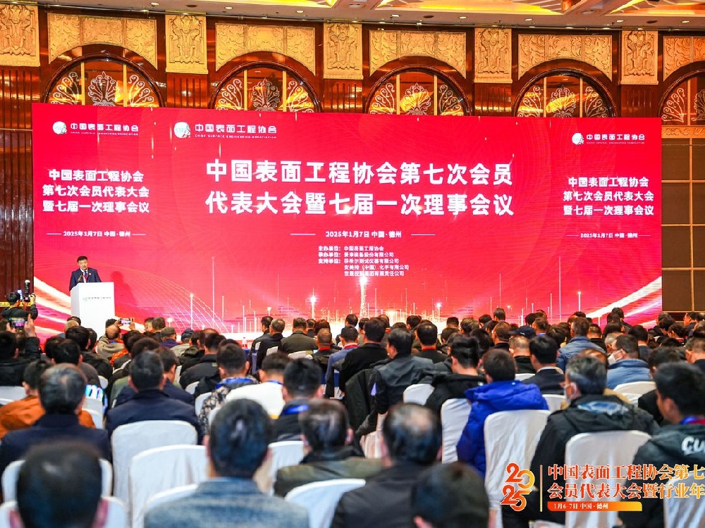 熱烈祝賀世晟集團(tuán)成功當(dāng)選中國表面工程協(xié)會總會常務(wù)理事單位