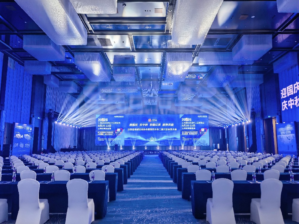 雙譽加身，主持盛會 | 世晟集團載譽出席江蘇省機械行業(yè)協(xié)會緊固件分會二屆三次會員大會