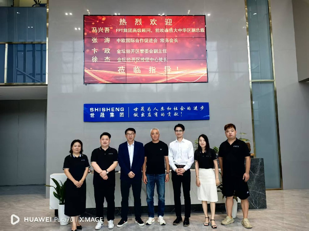 強強聯(lián)手，共拓未來：越南FPT集團高層蒞臨世晟集團洽談深度合作