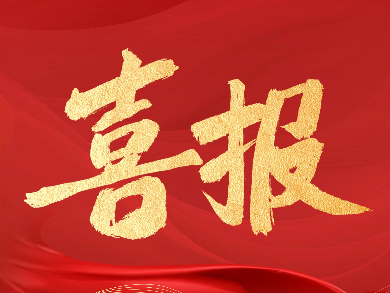 世晟集團 | 再添殊榮！子公司美信股份榮膺“省級專精特新中小企業(yè)”稱號